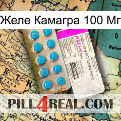 Желе Камагра 100 Мг new07